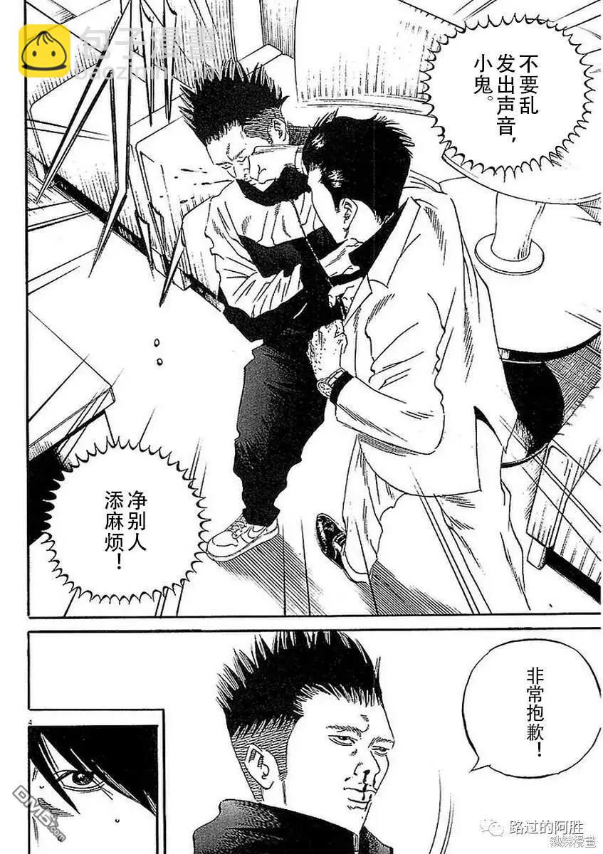 第435话3