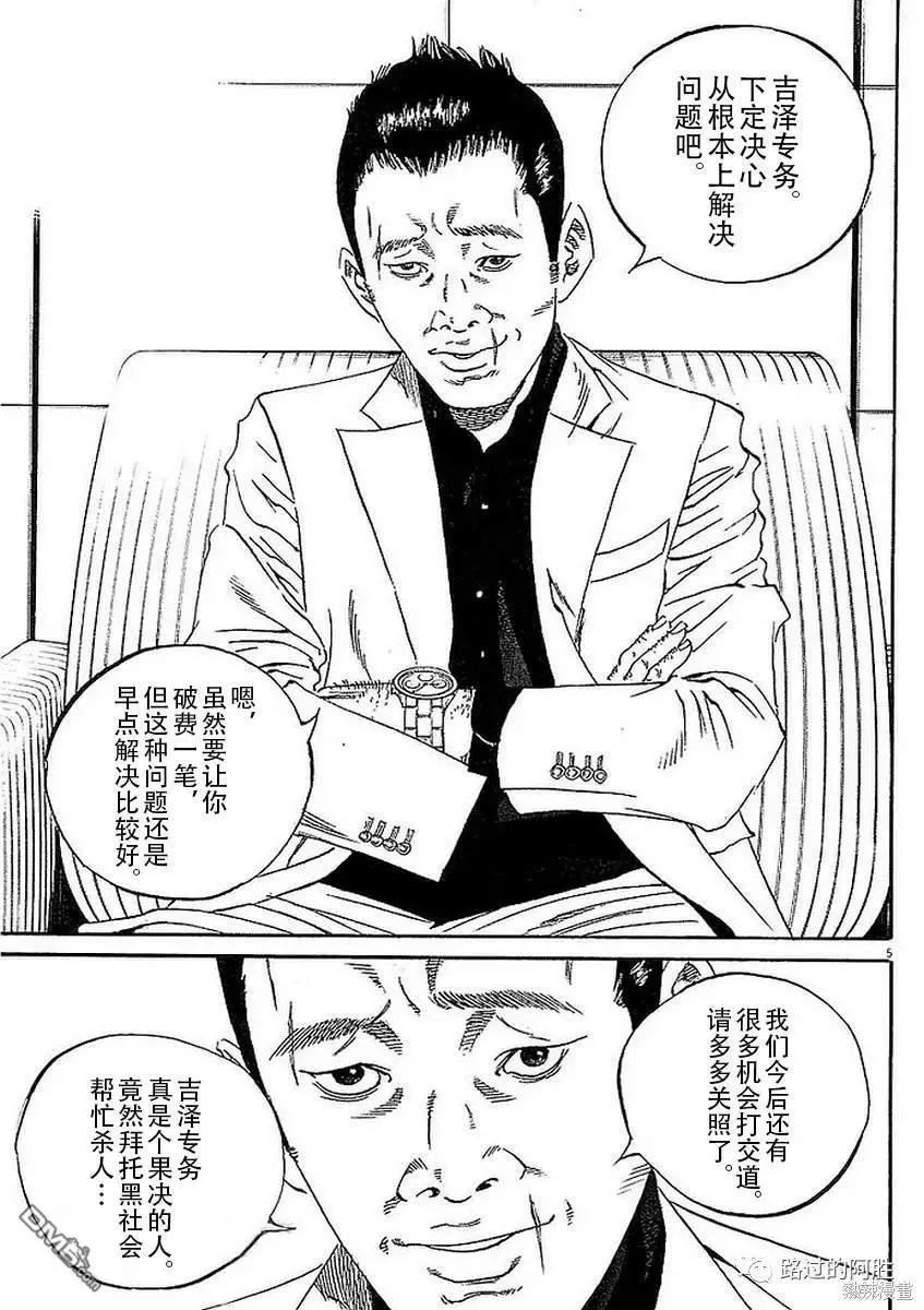 第435话4