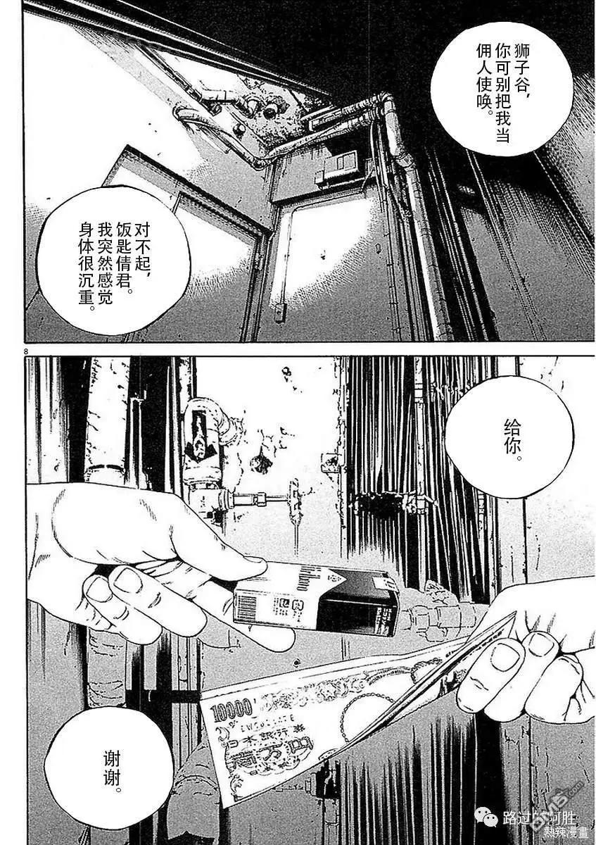 第435话7