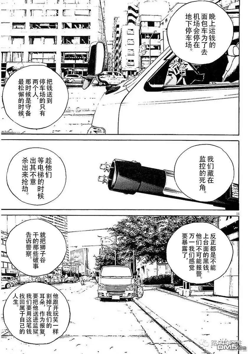 第436话10