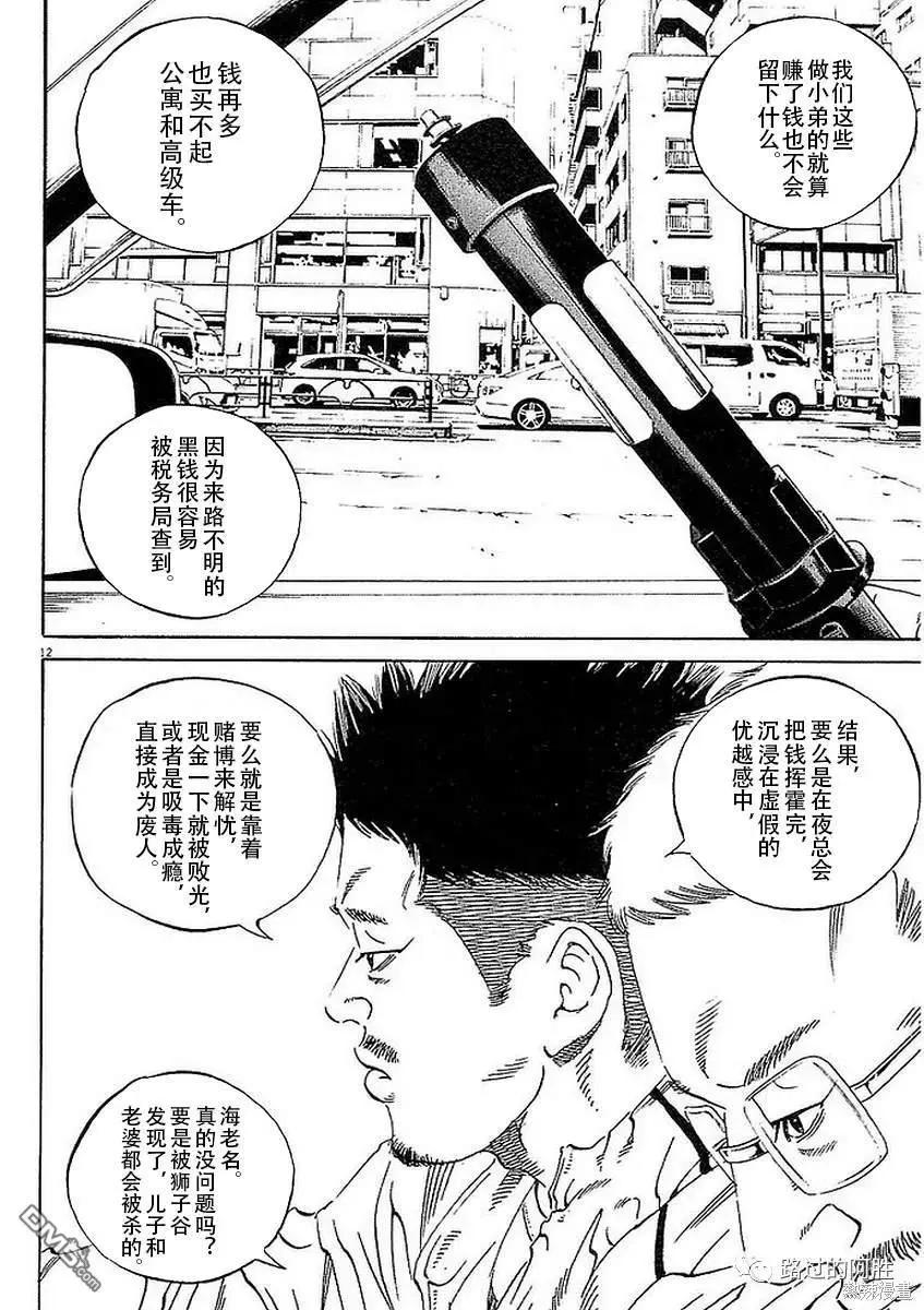 第436话11