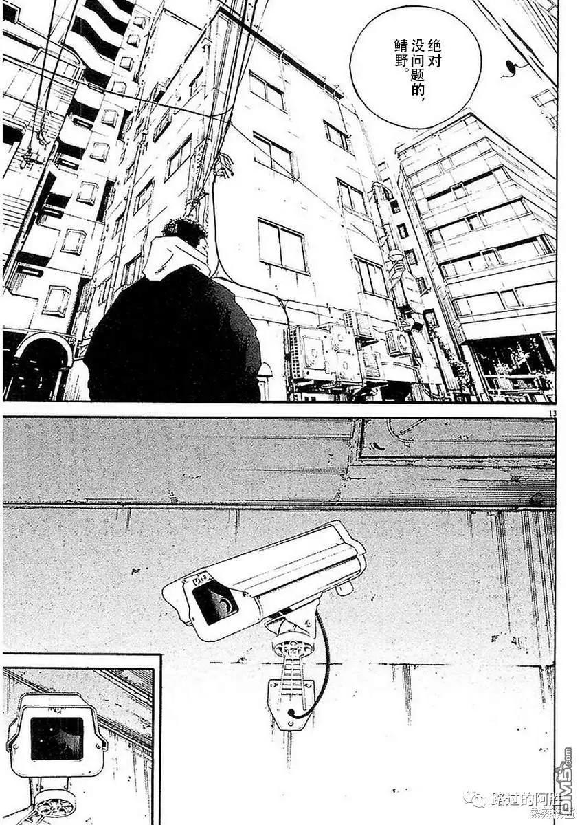 第436话12