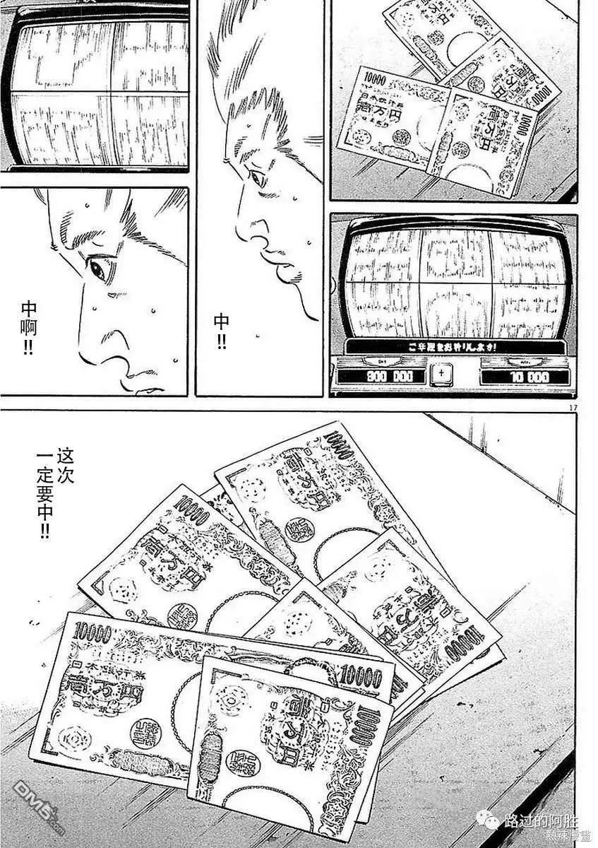 第436话15