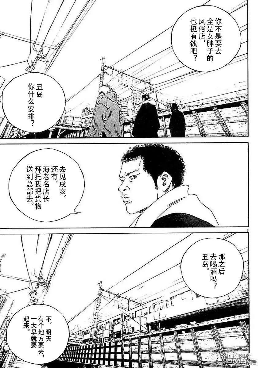 第436话2