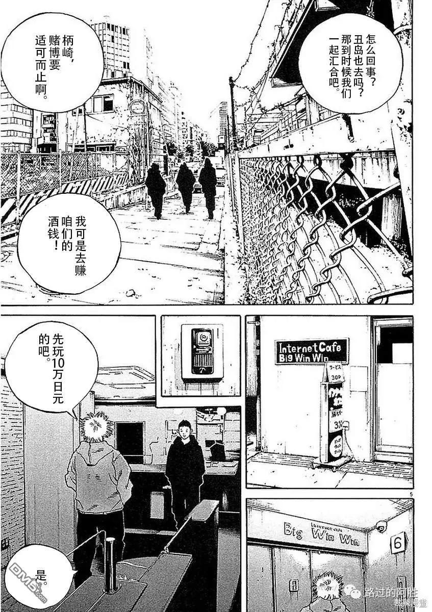 第436话4
