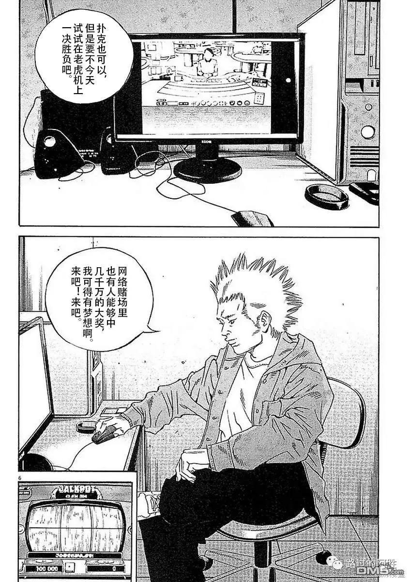 第436话5
