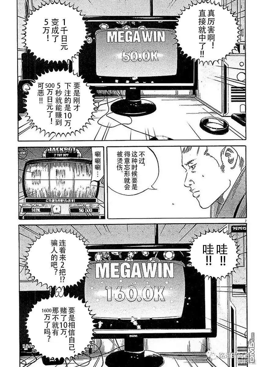 第436话6