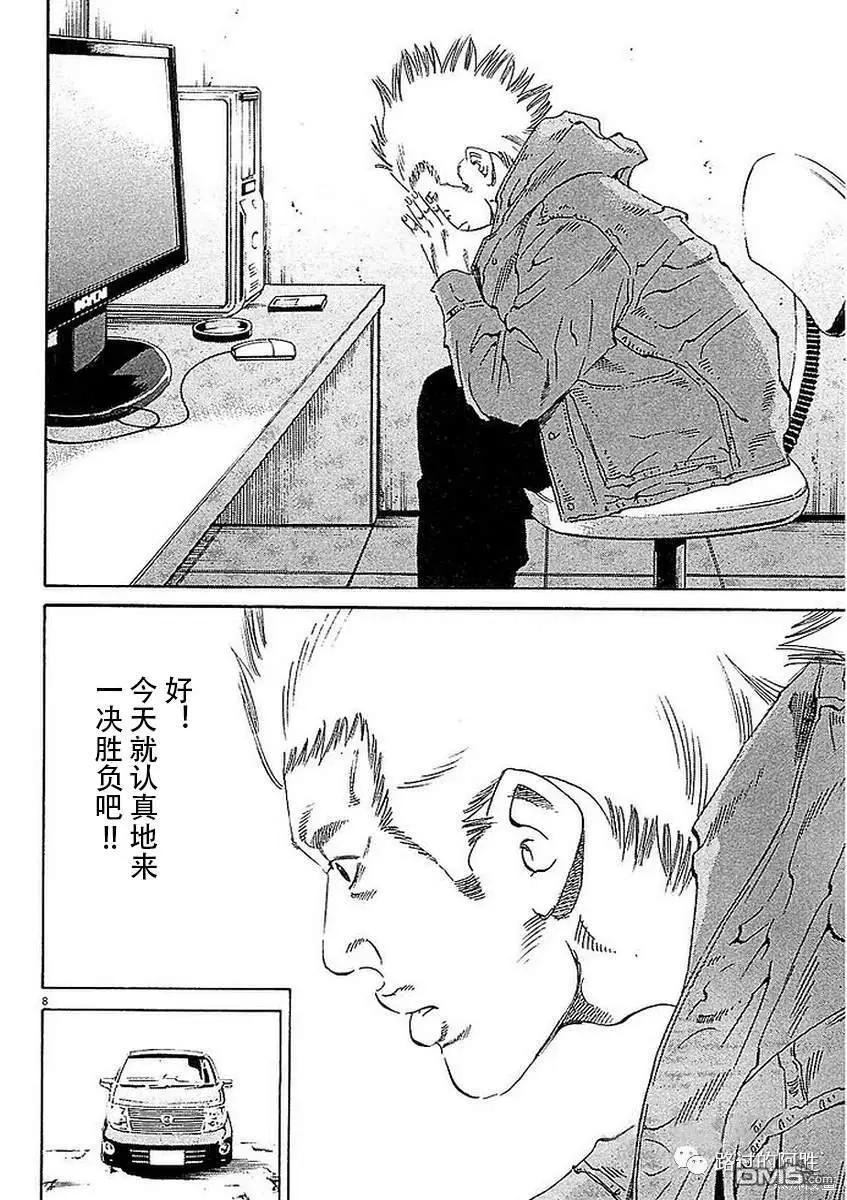 第436话7