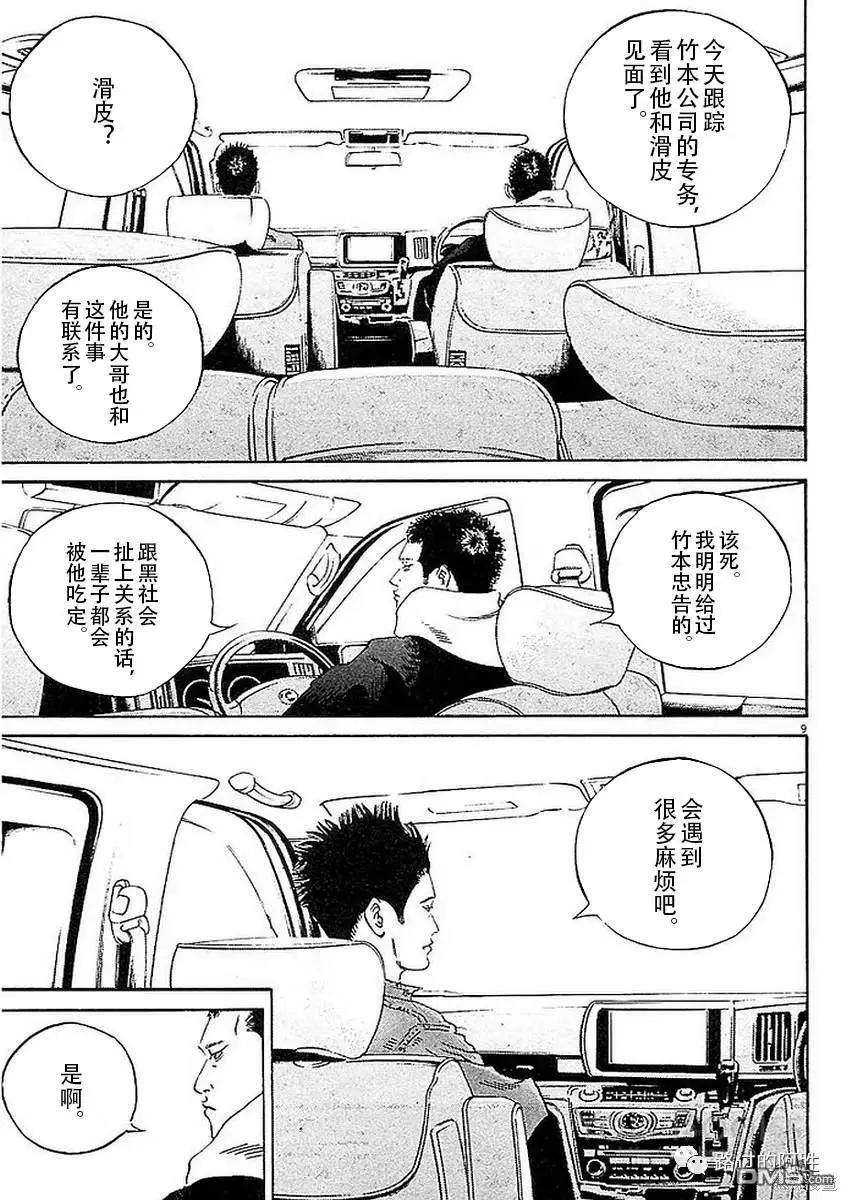 第436话8