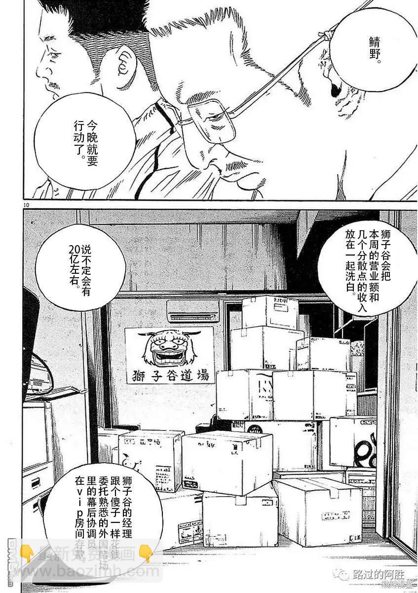 第436话9