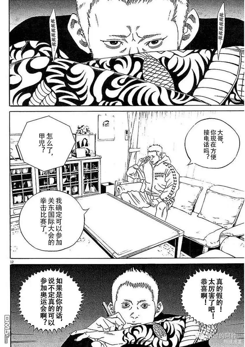 第437话11
