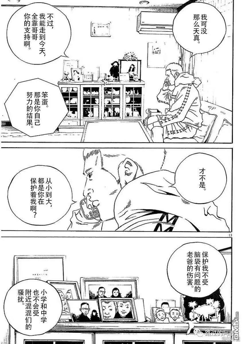 第437话12