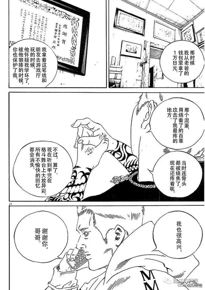 第437话13