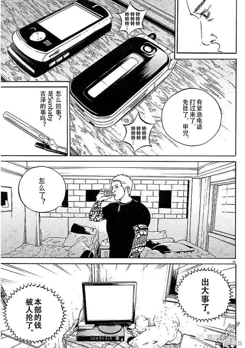 第437话14