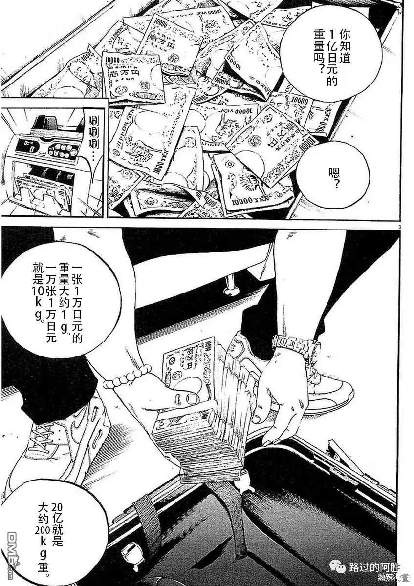 第437话2