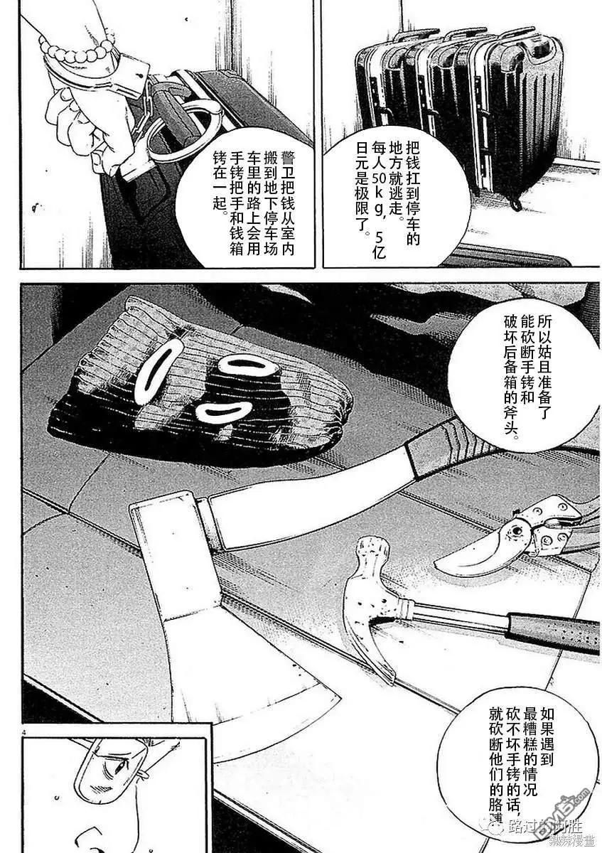 第437话3
