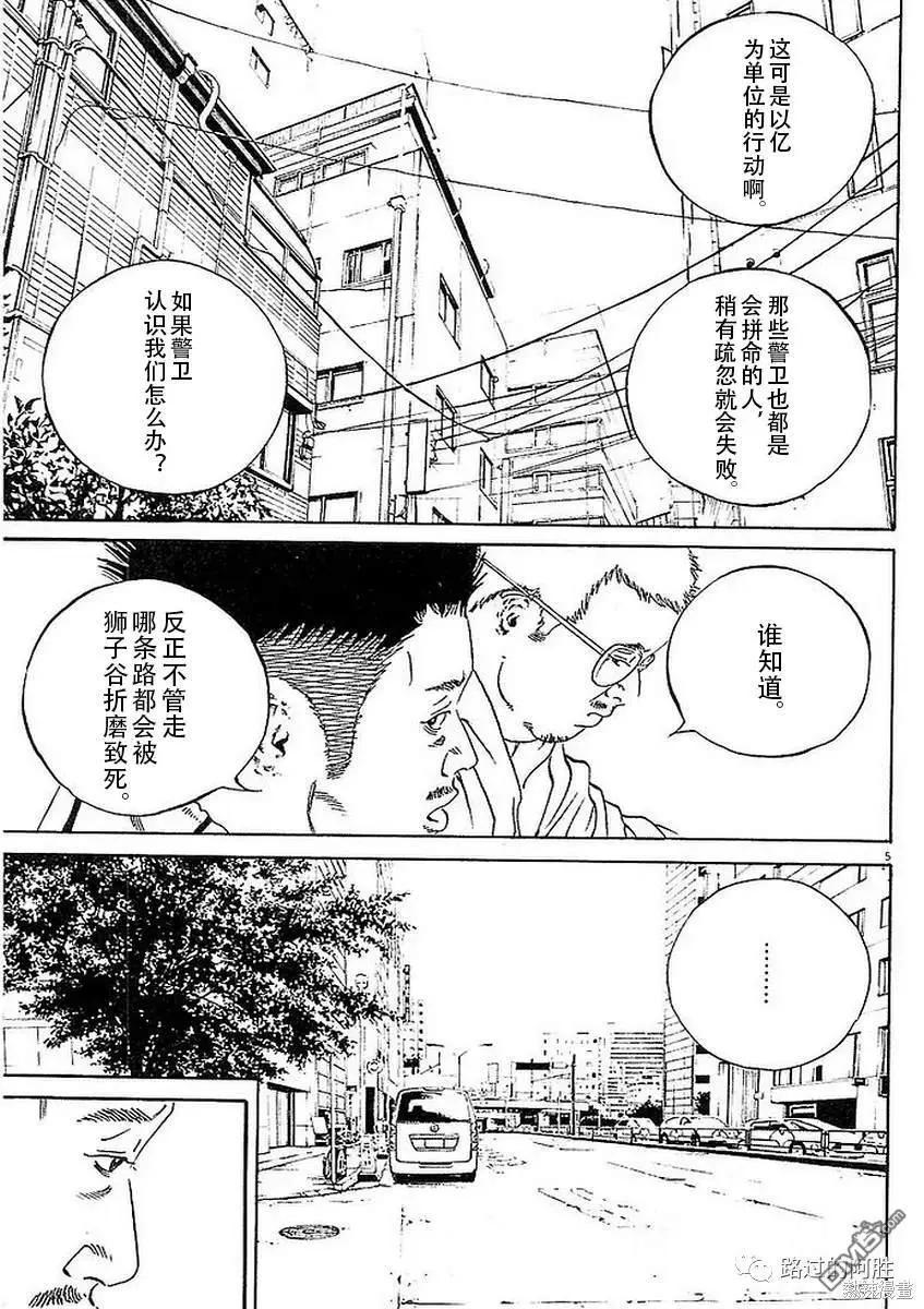 第437话4