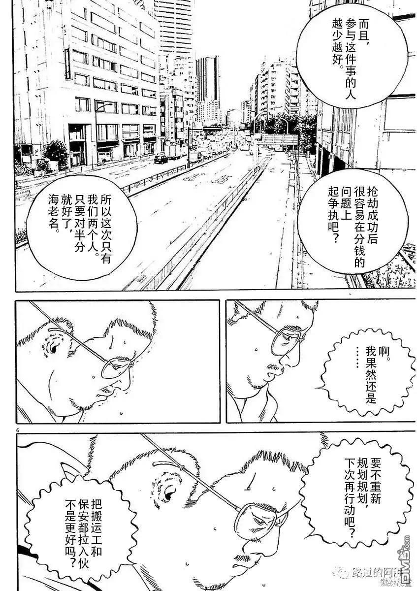 第437话5