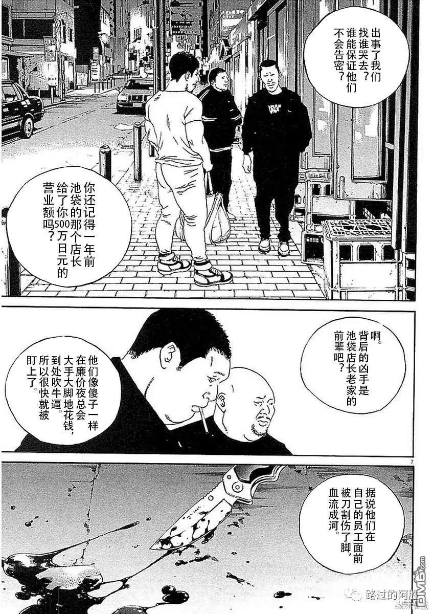 第437话6
