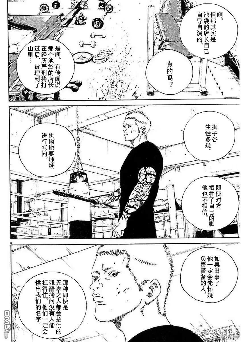 第437话7
