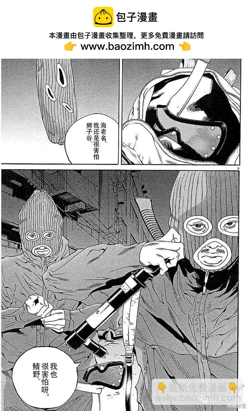 第437话8