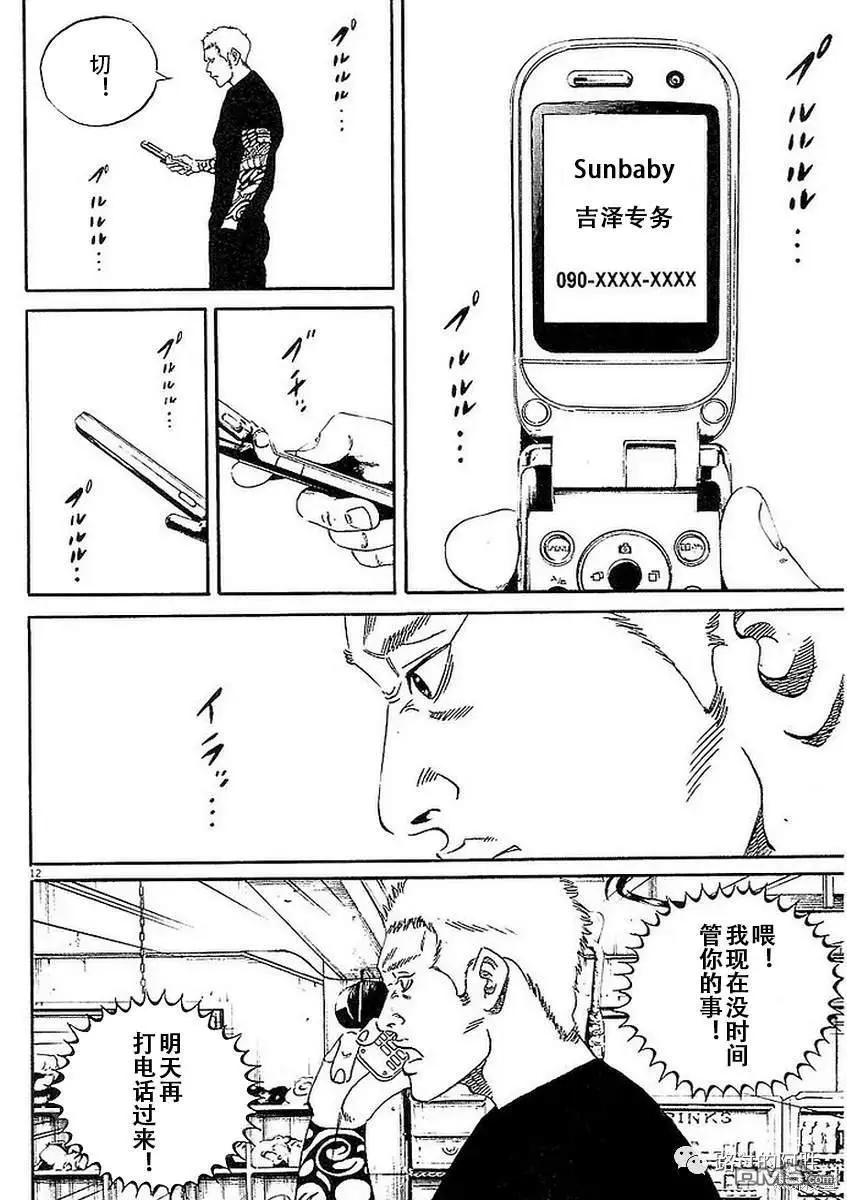 第438话10