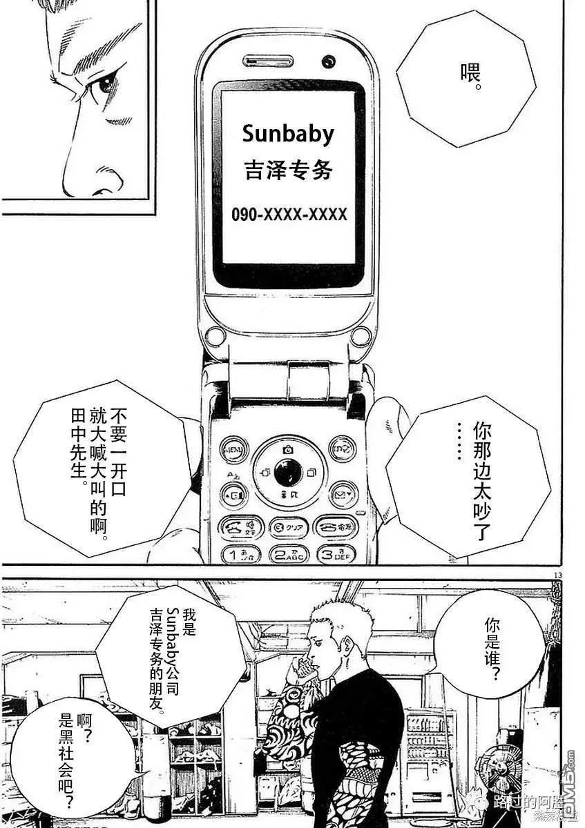 第438话11