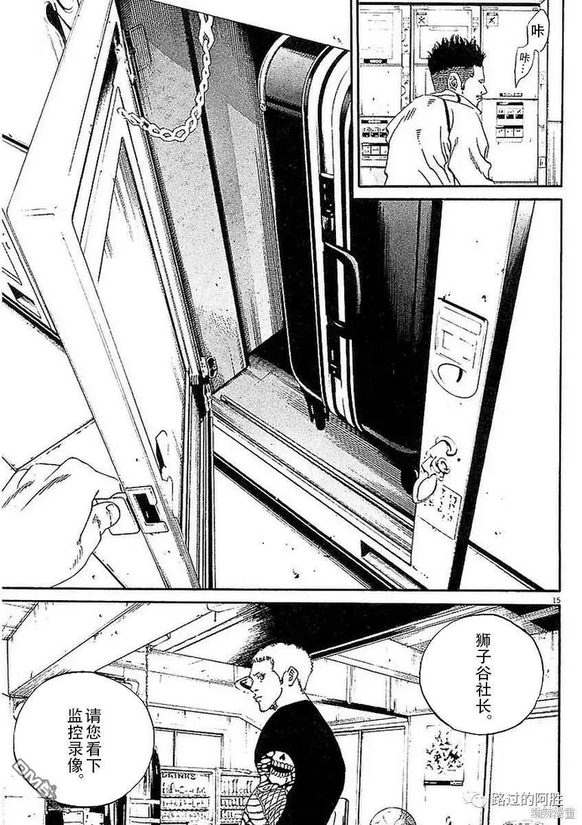 第438话13