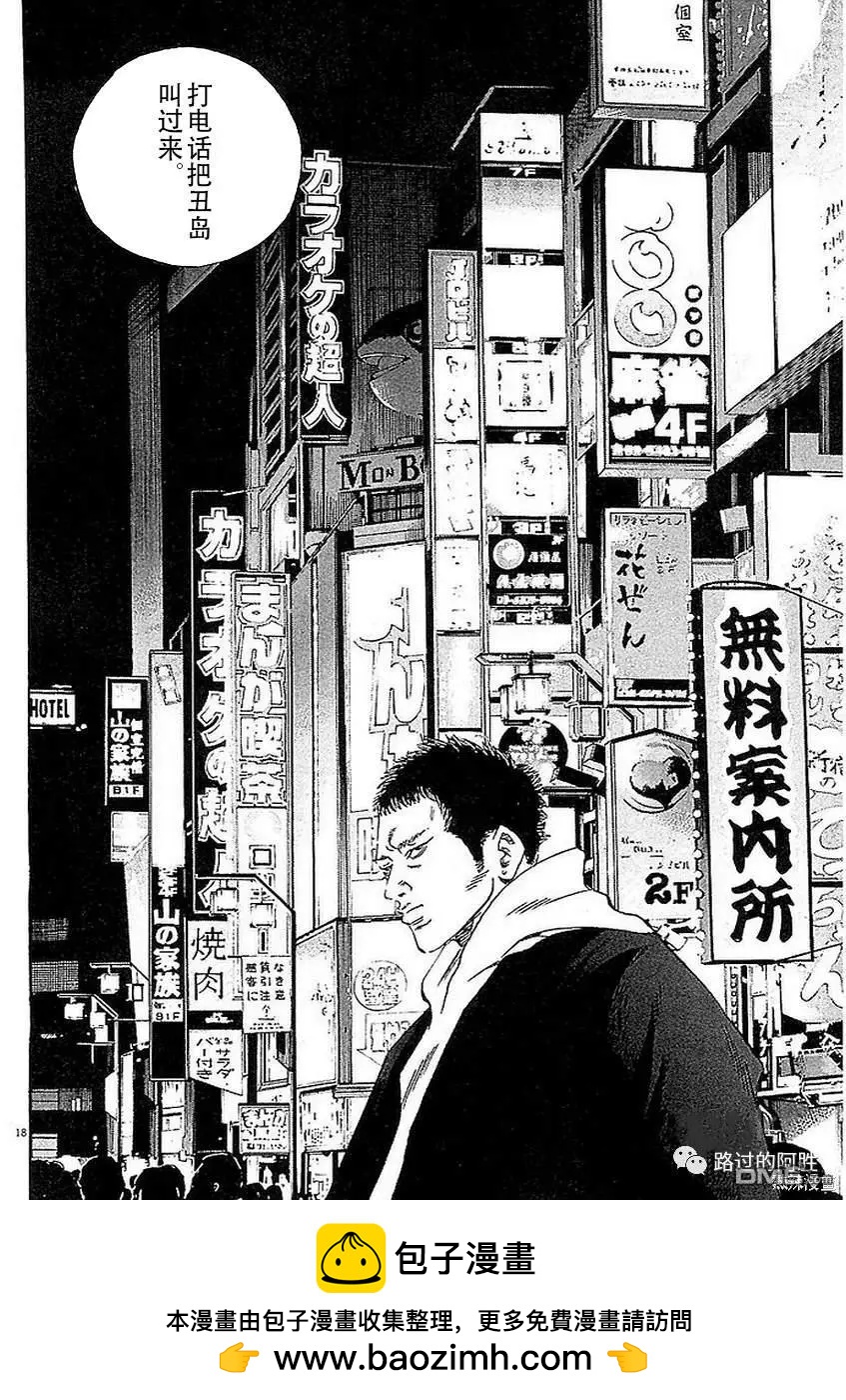 第438话16