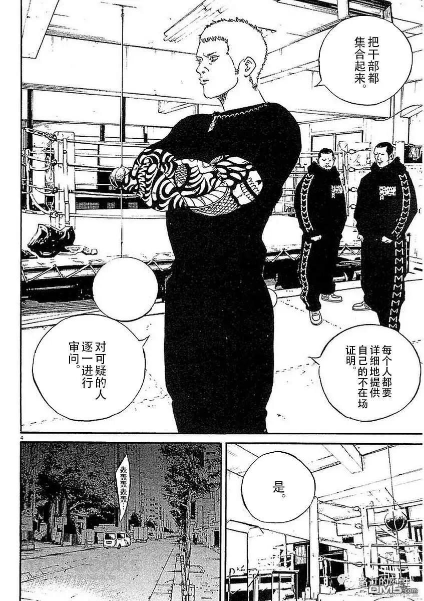 第438话2
