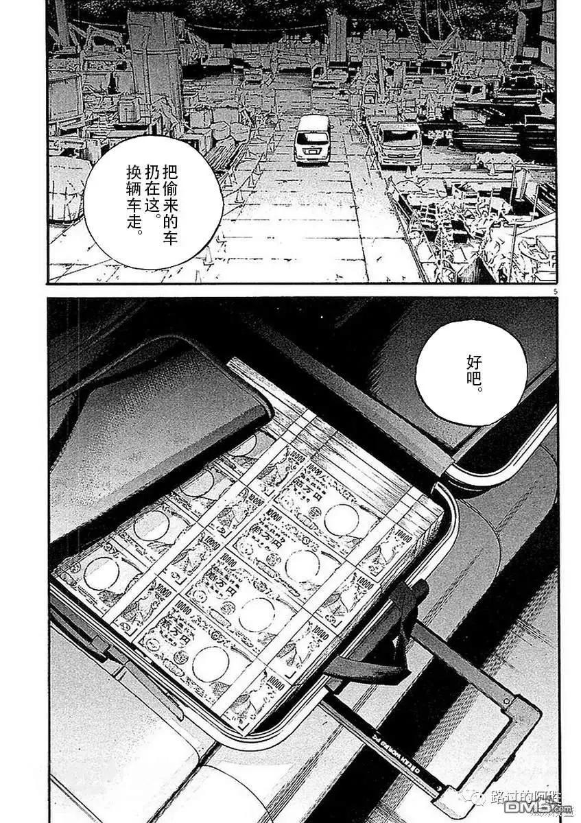 第438话3