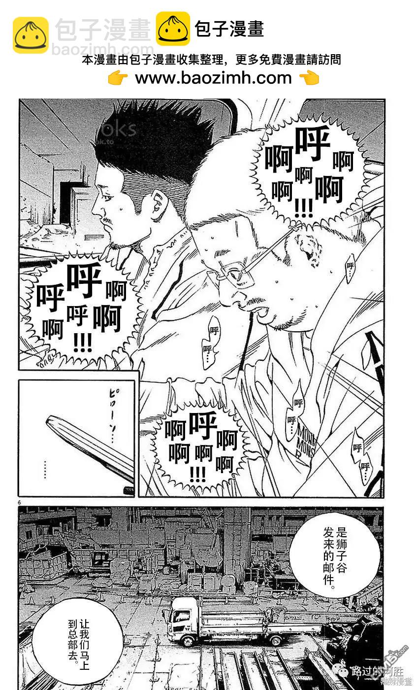 第438话4