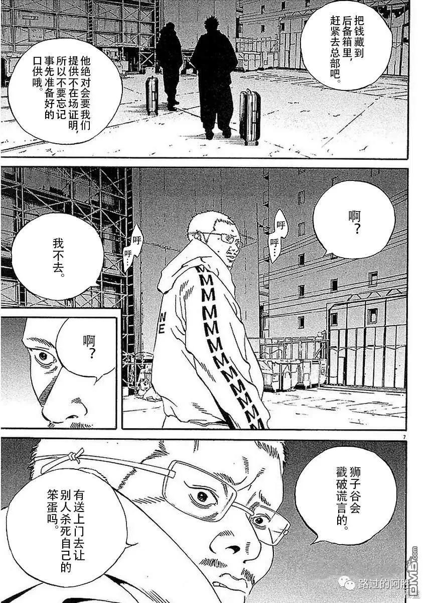 第438话5