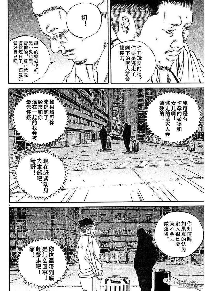第438话6