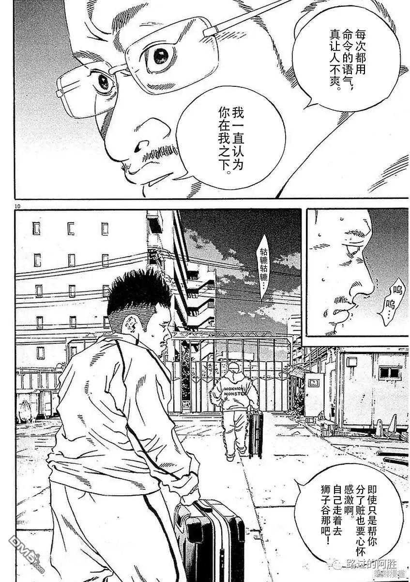 第438话8