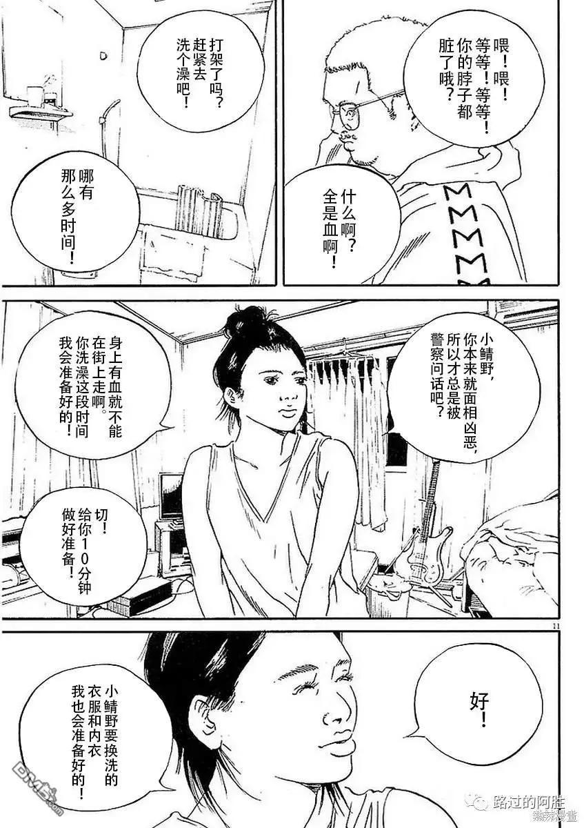 第439话10