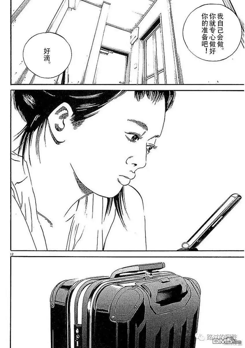 第439话11