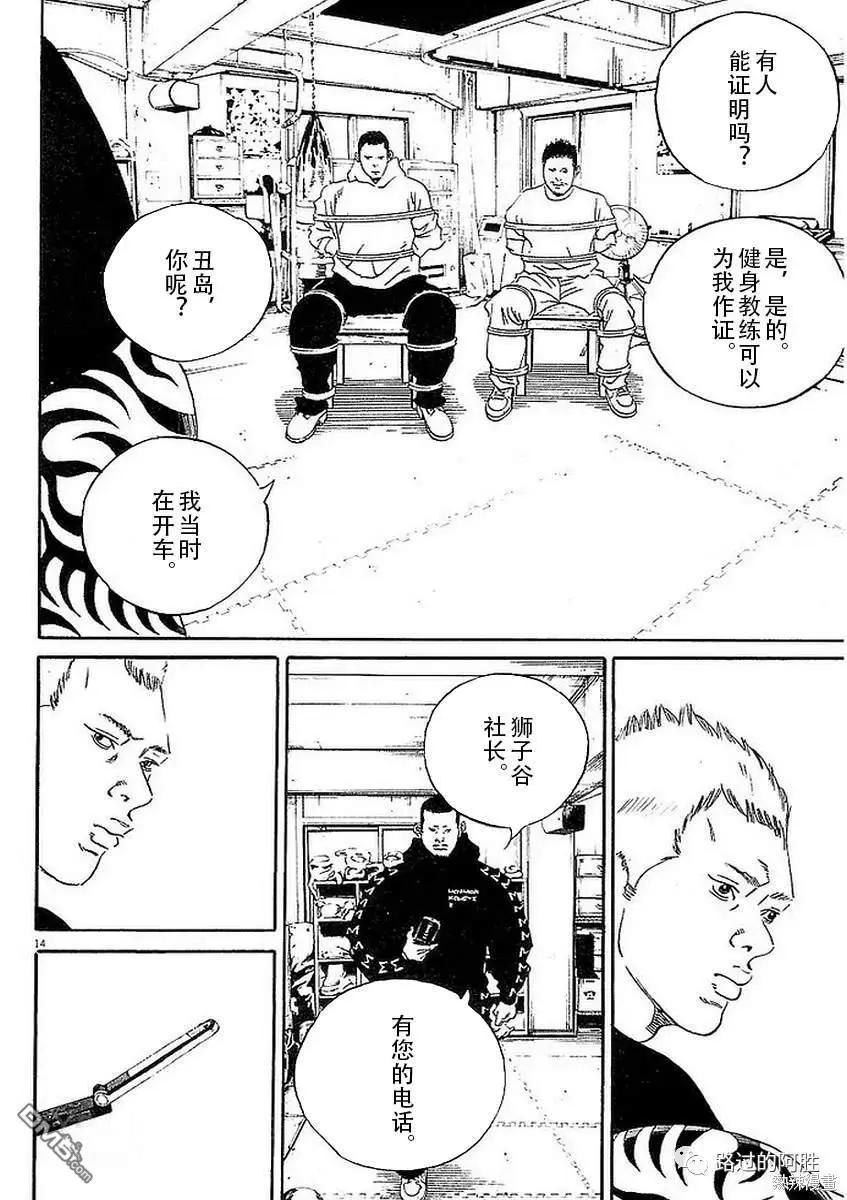 第439话13