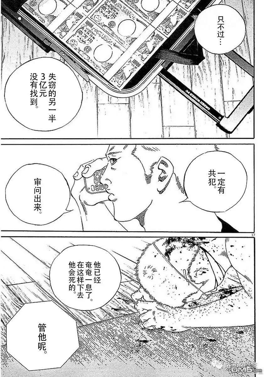 第439话16