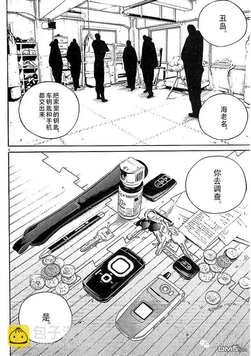 第439话3