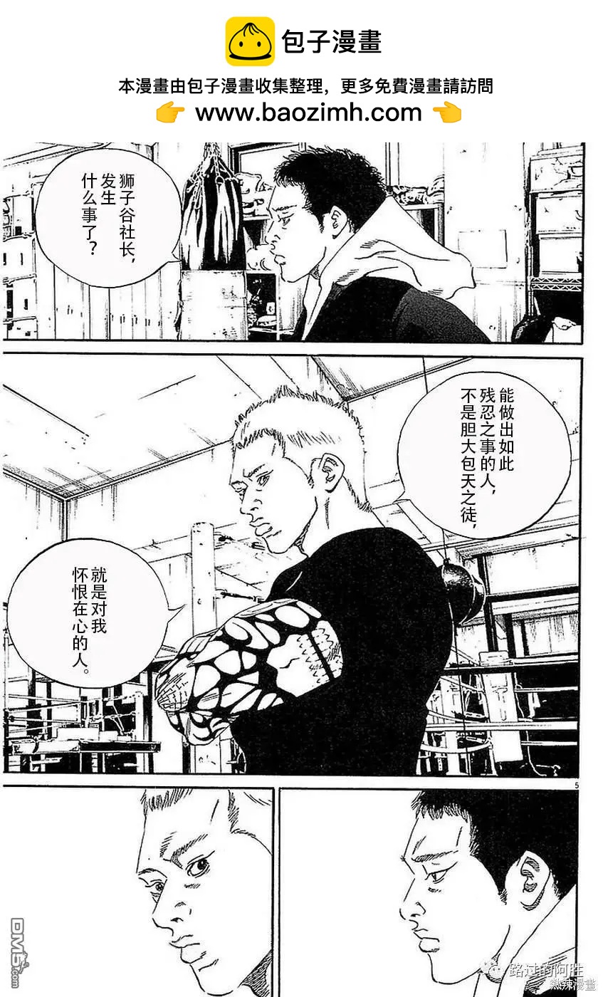 第439话4