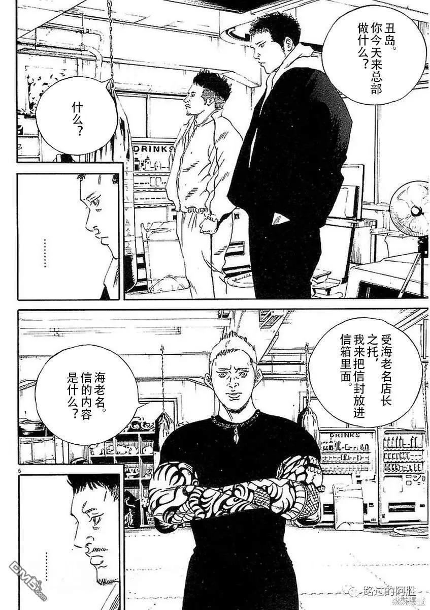 第439话5