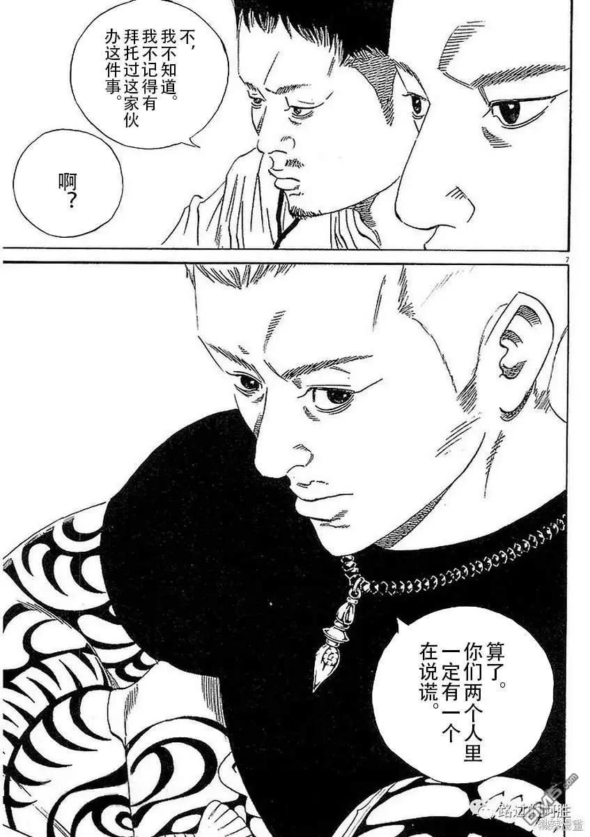 第439话6