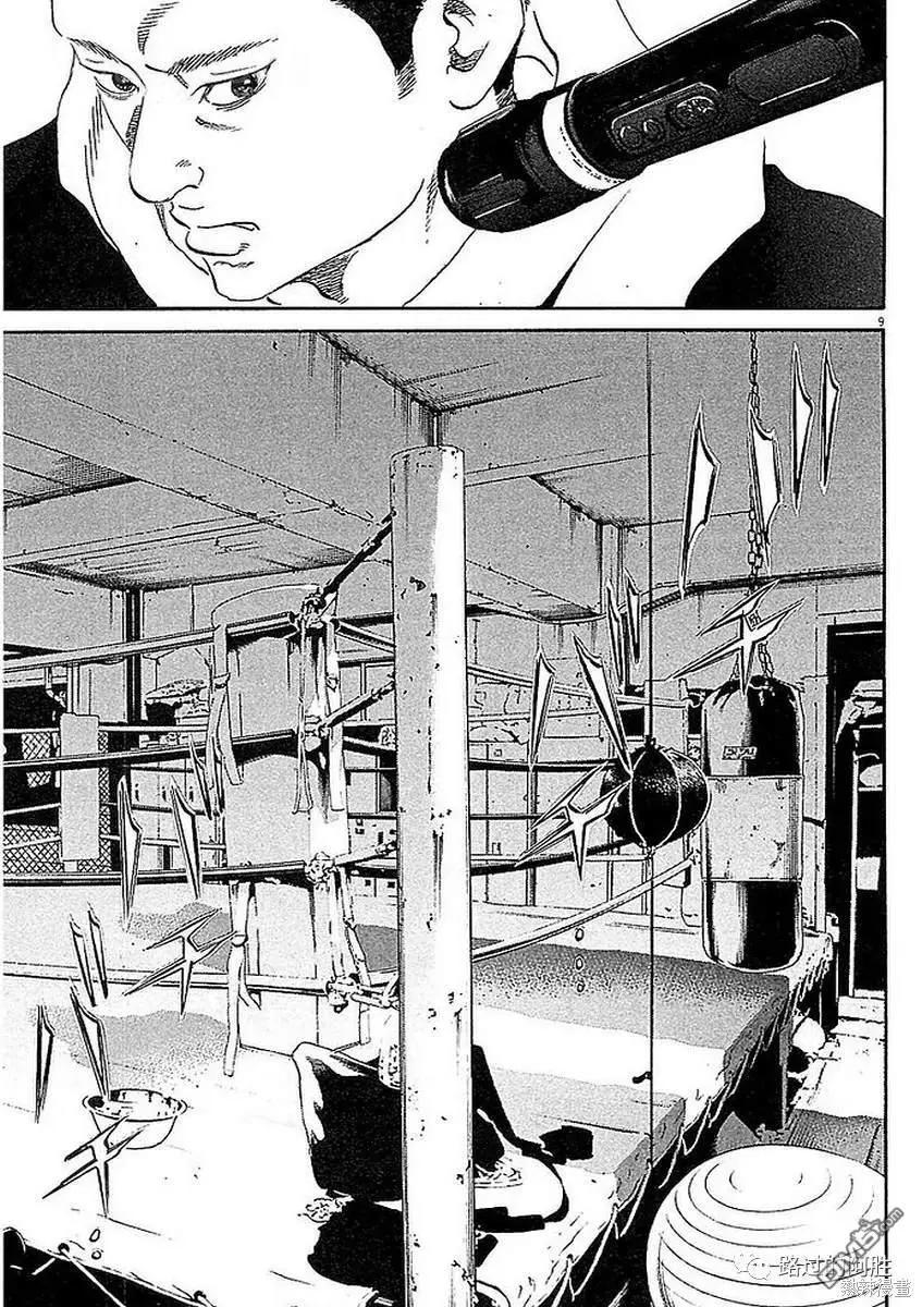 第439话8