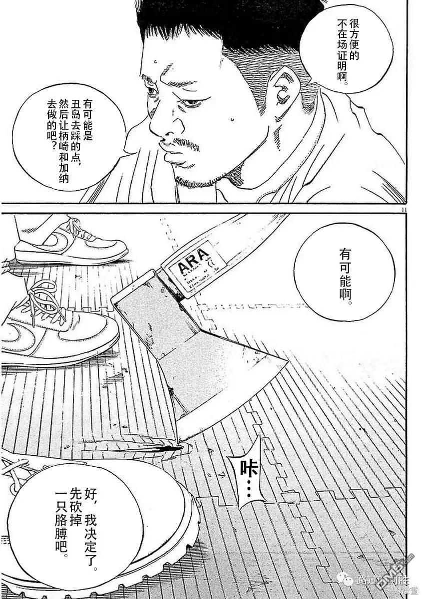 第440话10