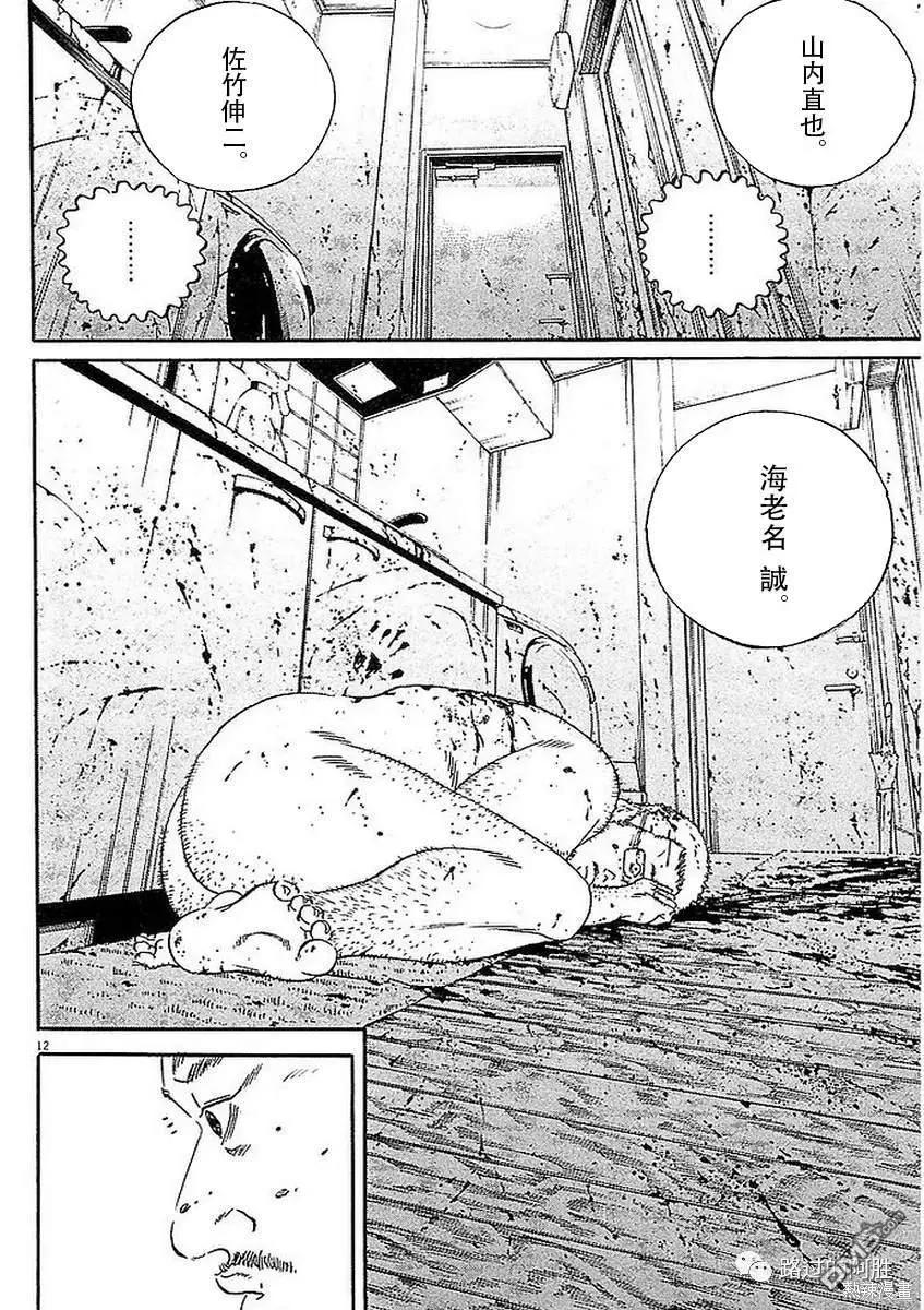 第440话11