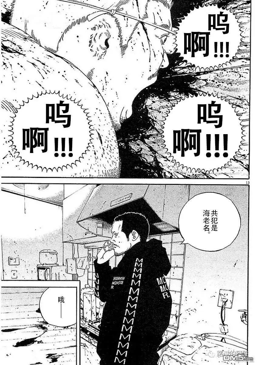 第440话12