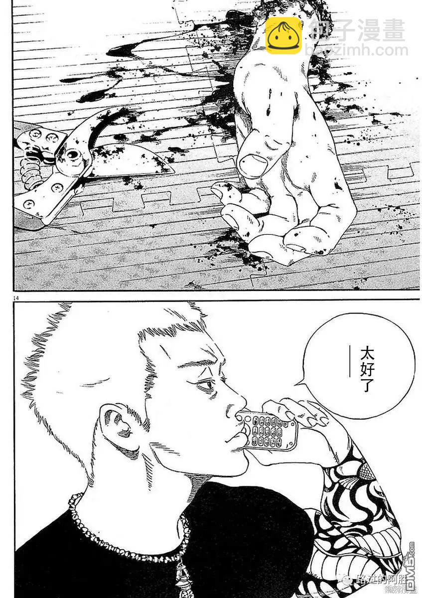 第440话13