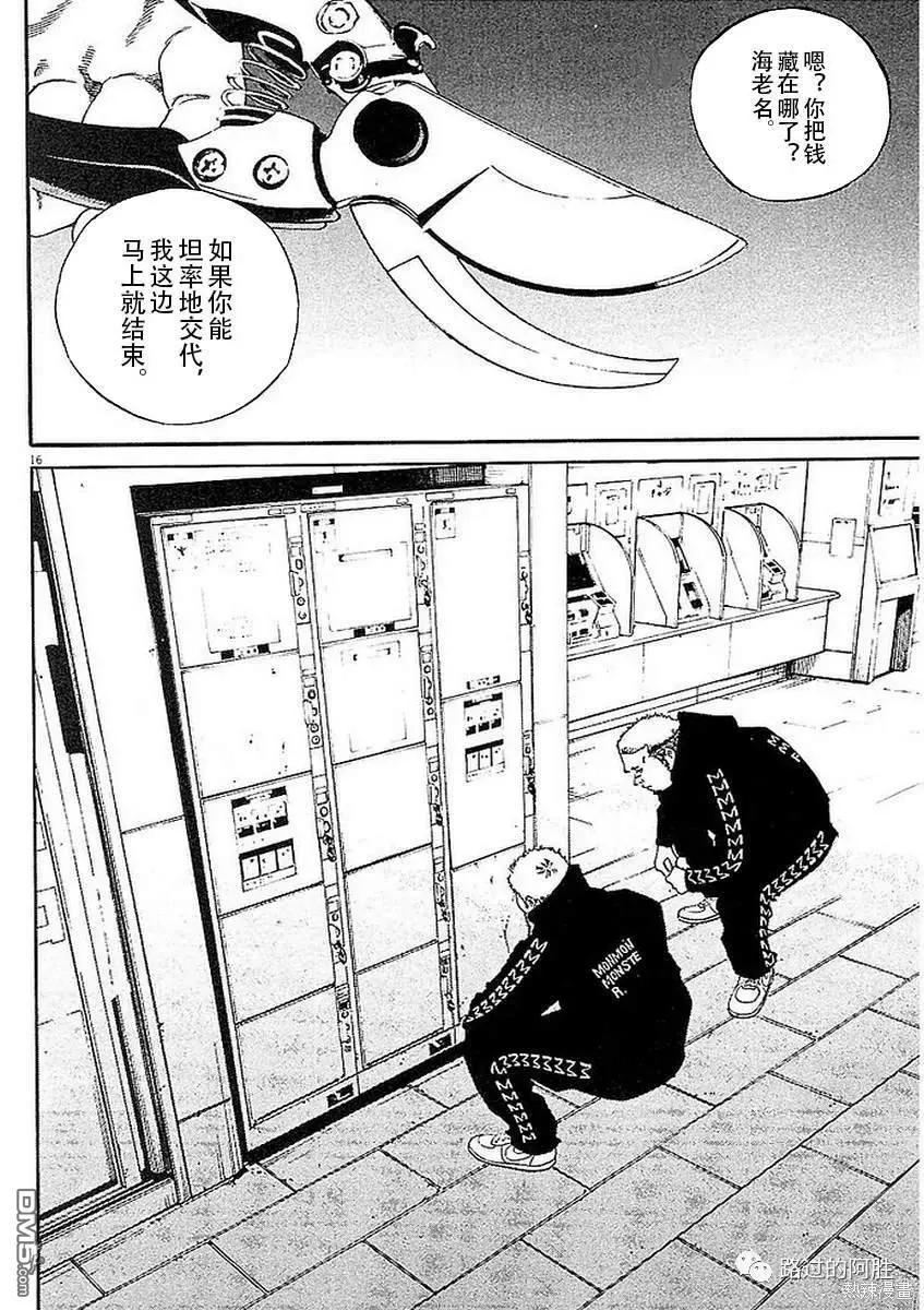 第440话15