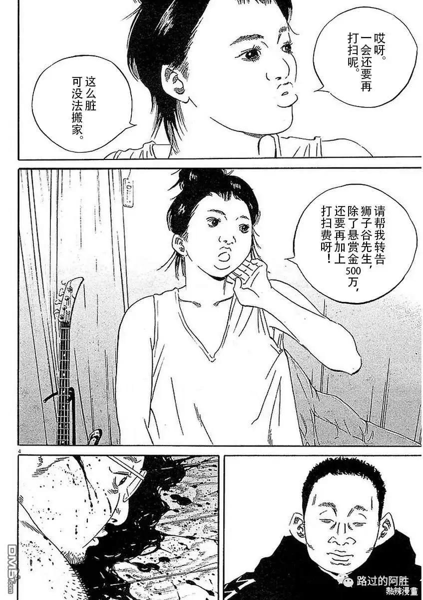 第440话3